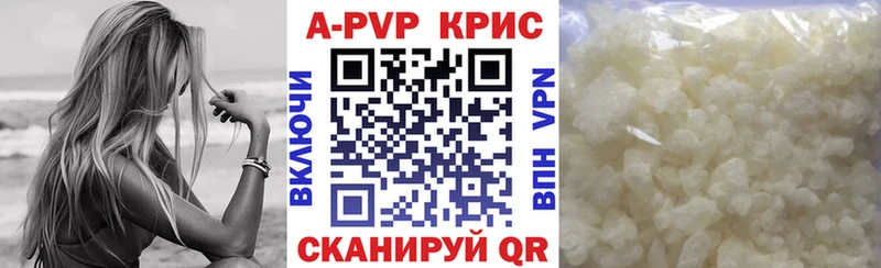 Alpha PVP VHQ  Купить где  Николаевск 