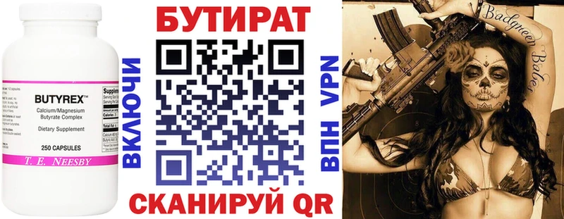 Бутират 99%  Купить  Николаевск 