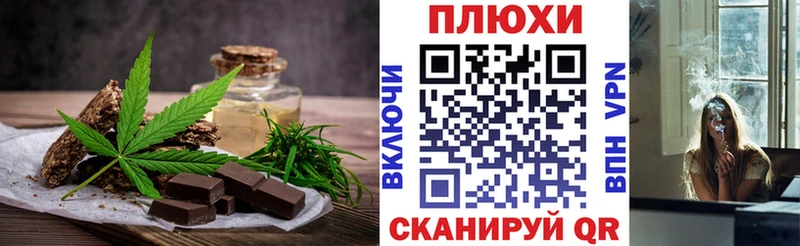 Canna-Cookies конопля  Купить  Николаевск 