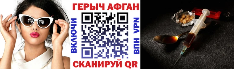 ГЕРОИН Афган  Купить где  Николаевск 