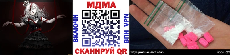 Купить закладки  Николаевск  МДМА VHQ 