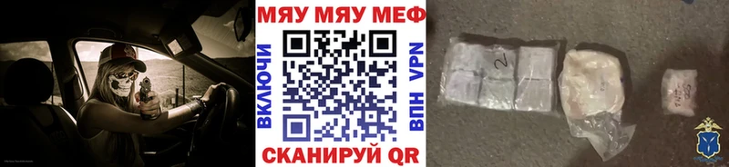 Купить закладки  Николаевск  МЕФ mephedrone 