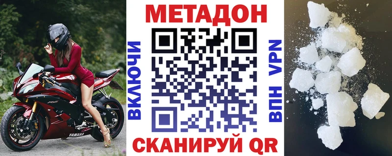 Купить где  Николаевск  МЕТАДОН белоснежный 
