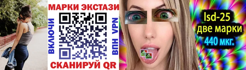 Наркотические марки 1500мкг  Купить  Николаевск 