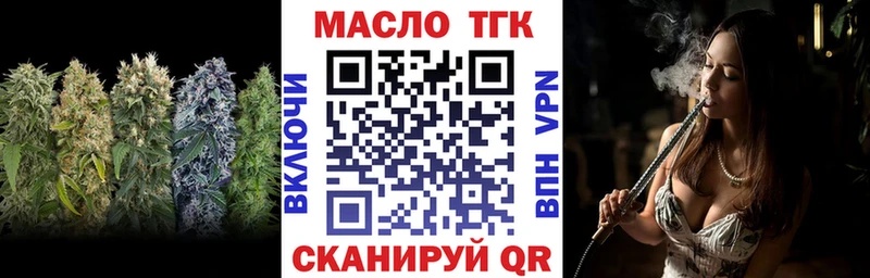 Купить закладки  Николаевск  ТГК THC oil 